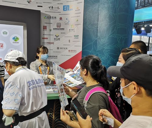 2021服贸会文旅服务专题展 丰台旅游咨询日活动圆满落幕