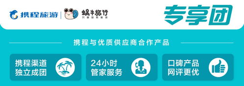 秦皇岛北戴河山海关4日3晚跟团游 专享4钻品质，人气热卖度假之旅