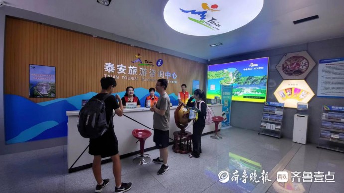 高铁泰安旅游咨询中心 一年服务游客超三万人次，打造贴心旅游咨询窗口