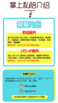 自由行神器 全程真人在线，7×12小时贴心服务，开启旅行新体验