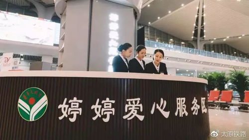 三种方式便捷预约，太原南站为旅客提供专属旅游咨询服务